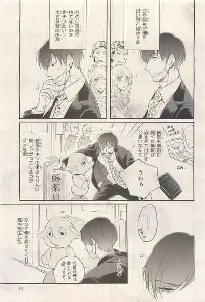 BE・BOY GOLD 2014-12