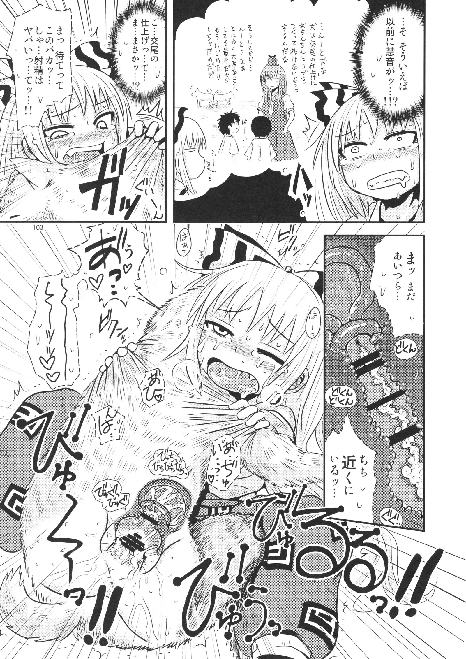 Surudake. Soushuuhen Ichi