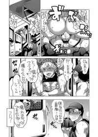 [HONEY QP (Inochi Wazuka)] Kamimachi Danshi Pakopako Bitchhike [Digital]