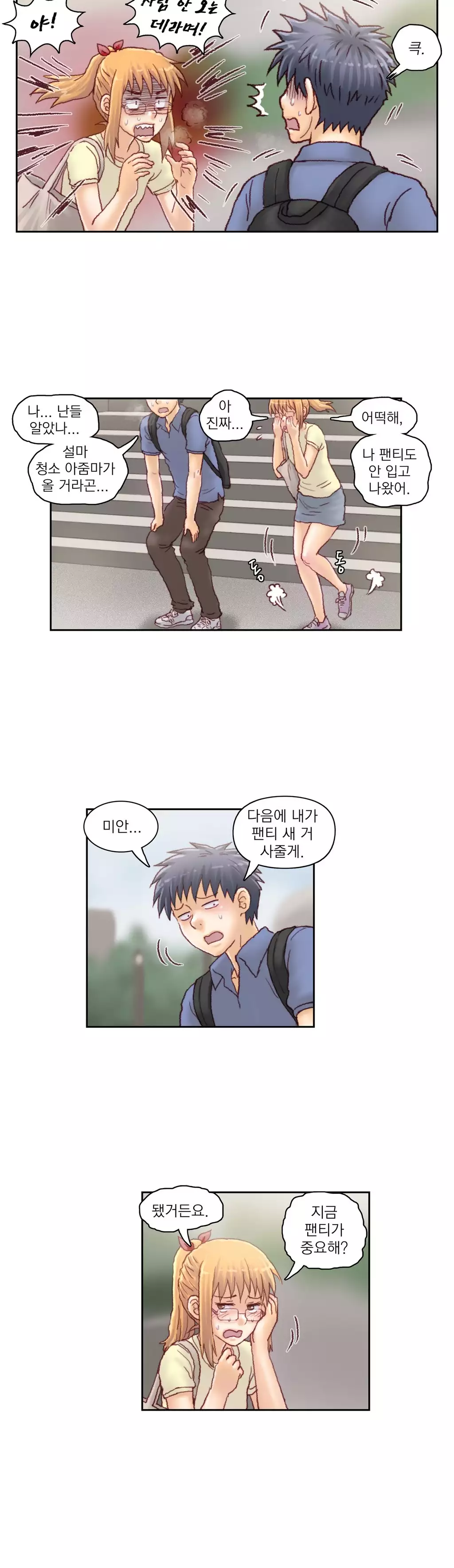 Wrath of the Tutoring Ch.1-42